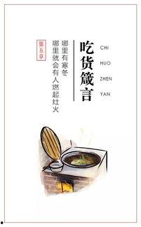 娱乐吃瓜酱广告文案图片,一勺鲜香，尽享娱乐圈风云变幻